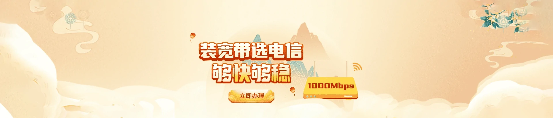 腾冲市电信宽带