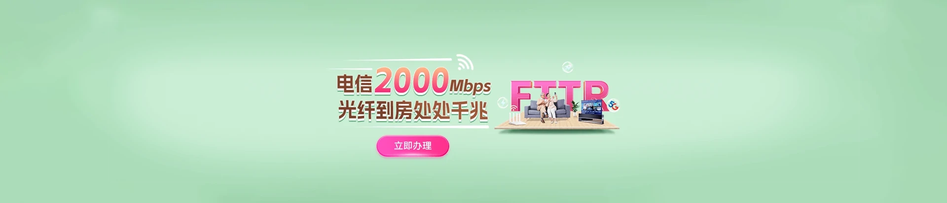 腾冲市电信宽带