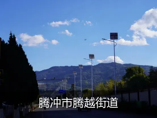 腾冲市腾越街道